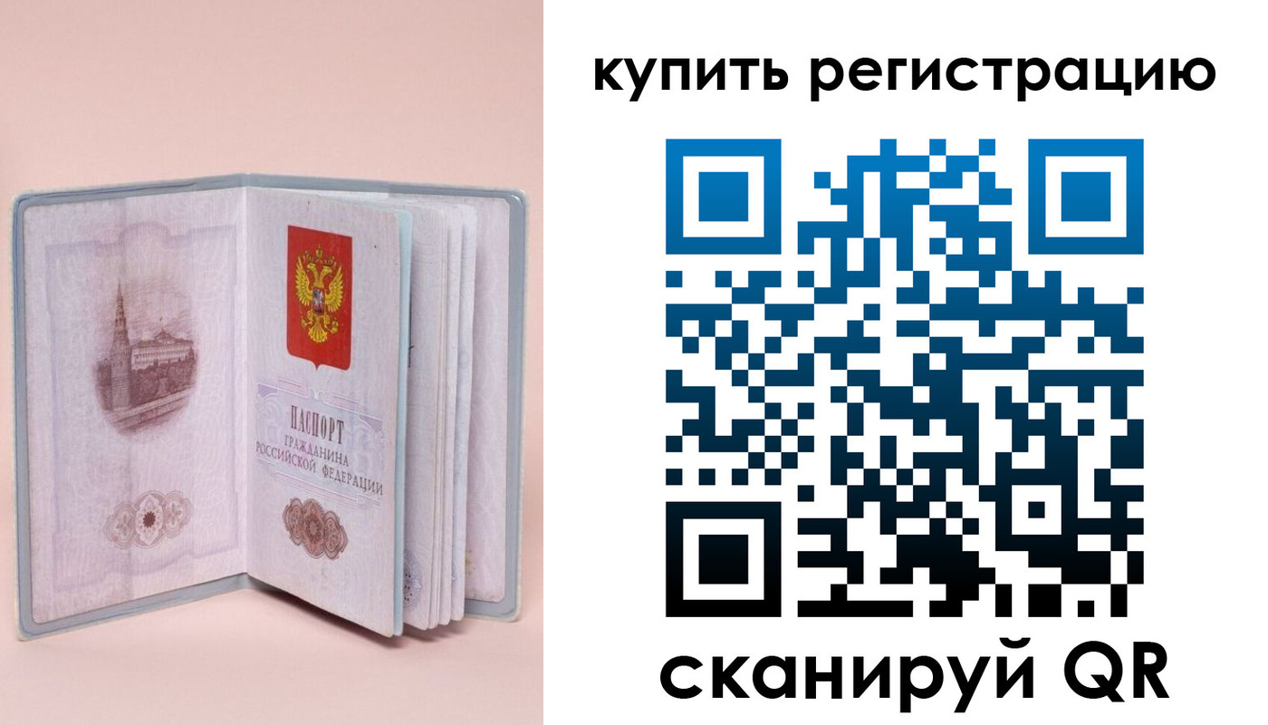 прописка штамп в Эртили