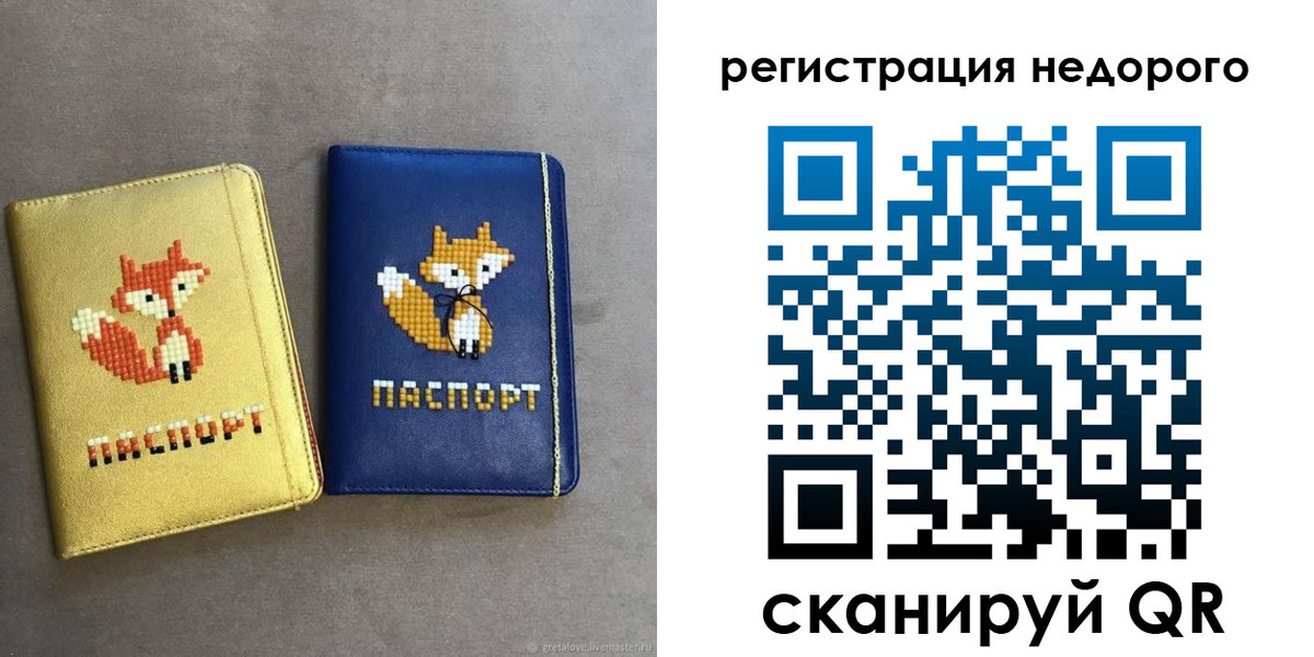 регистрация для дет. сада в Эртили