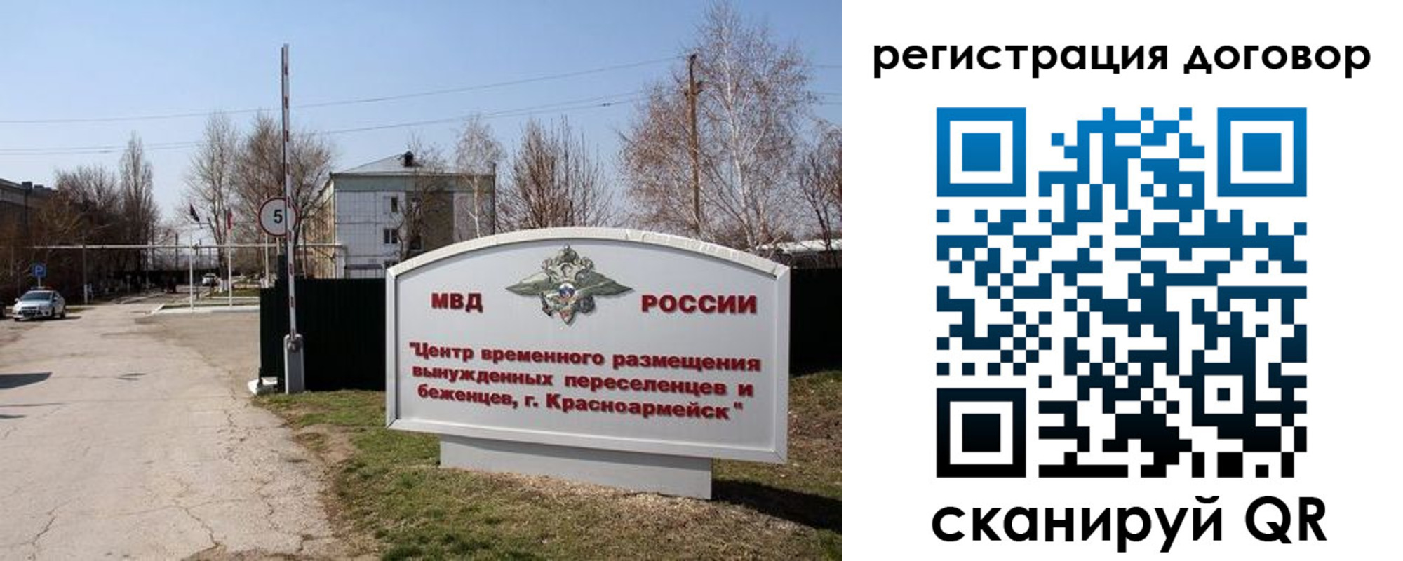 прописка паспорт в Эртили