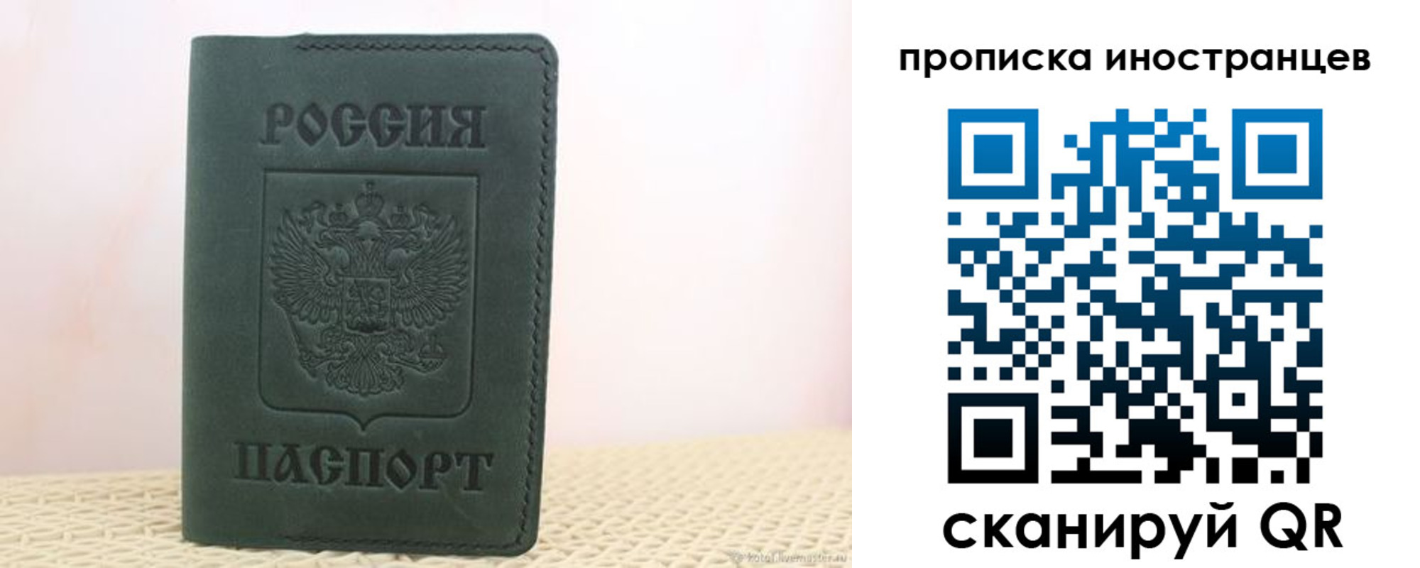 прописка законно в Эртили