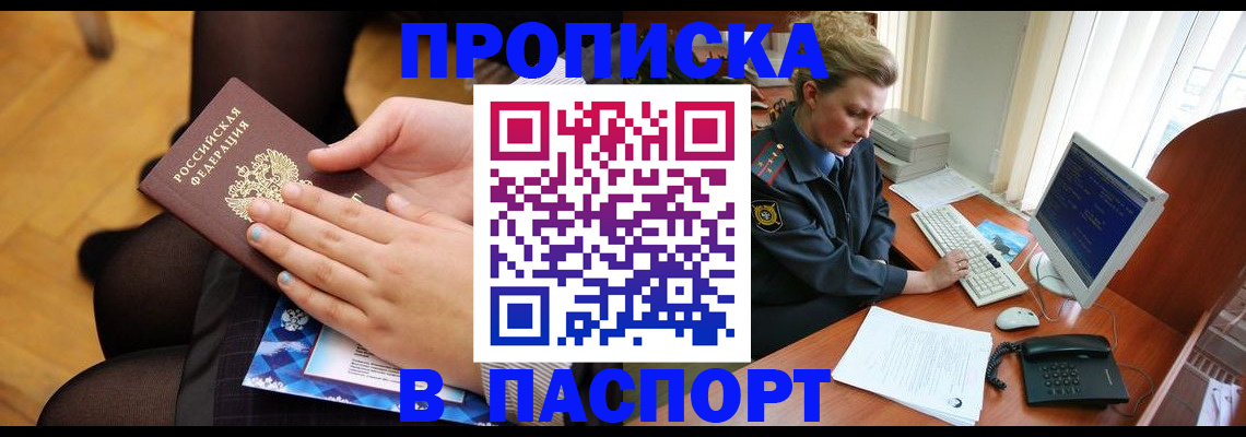 временная регистрация недорого в Эртили