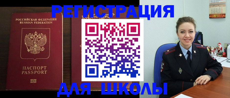 прописка для кредита в Эртили
