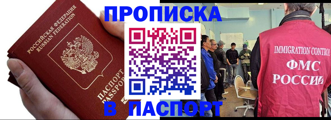 прописка паспорт в Эртили