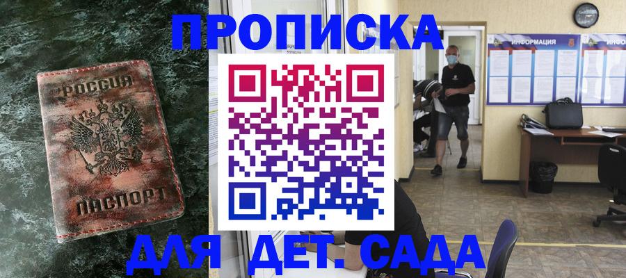 временная регистрация законно в Эртили